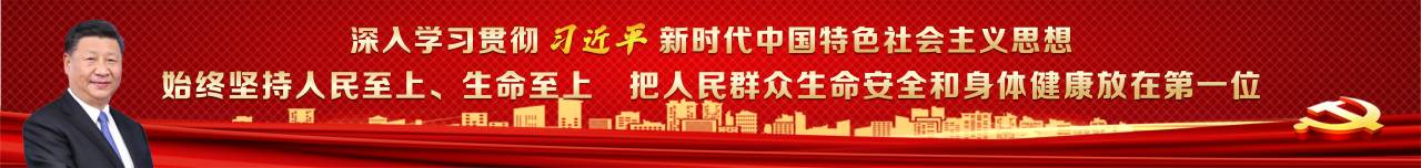 深入學習貫徹習近平新時代中國特色社會主義思想