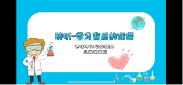 喜 報｜懷化市婦幼保健院科普作品榮獲省健康科普大賽微視頻類最佳作品
